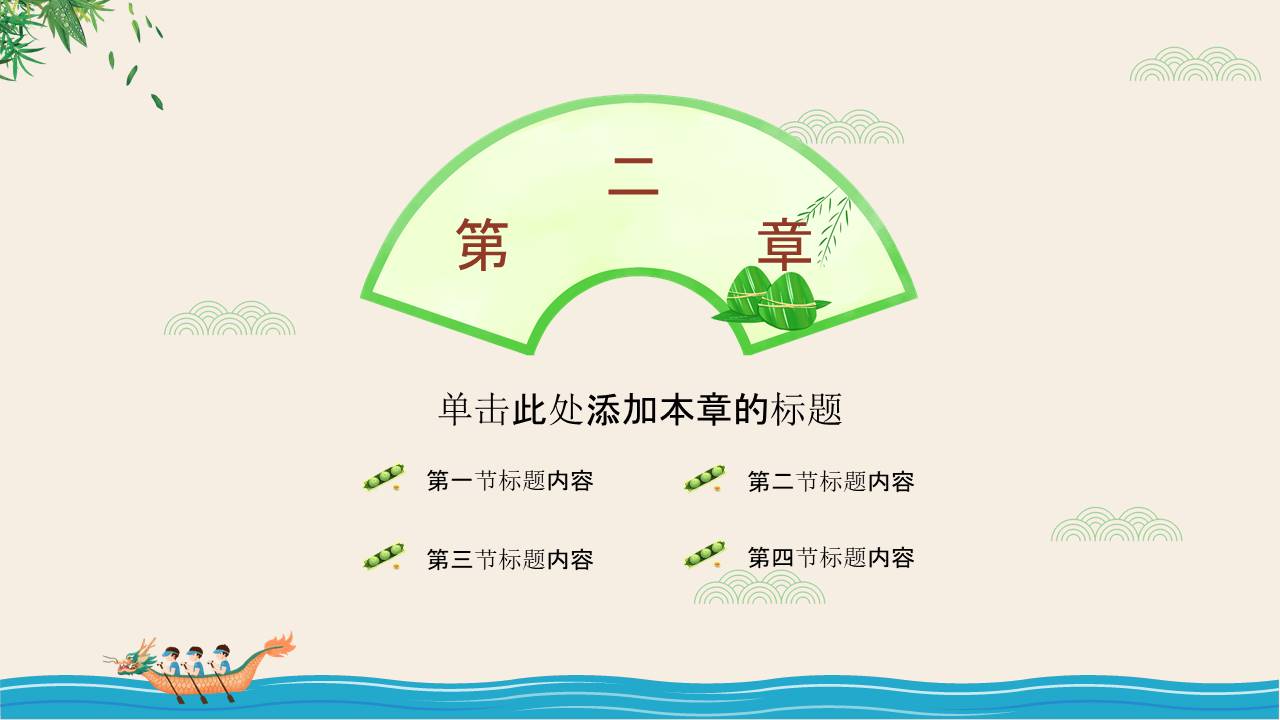 节日班会 (13).pptx